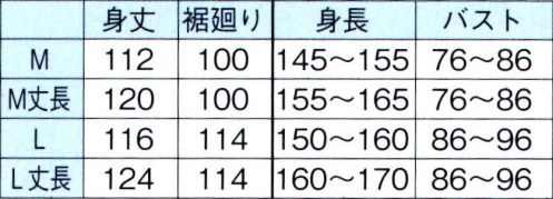 東京ゆかた 64502 ストレッチチャームスリップ 網印 ※この商品の旧品番は「24467」です。肌触りが柔らかく、吸汗性のあるストレッチ素材を使用。裾さばきが良く、つっぱり感が無い爽やかな着心地です。※この商品はご注文後のキャンセル、返品及び交換は出来ませんのでご注意下さい。※なお、この商品のお支払方法は、先振込（代金引換以外）にて承り、ご入金確認後の手配となります。 サイズ／スペック